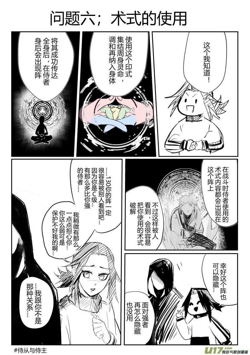 侍书（9）