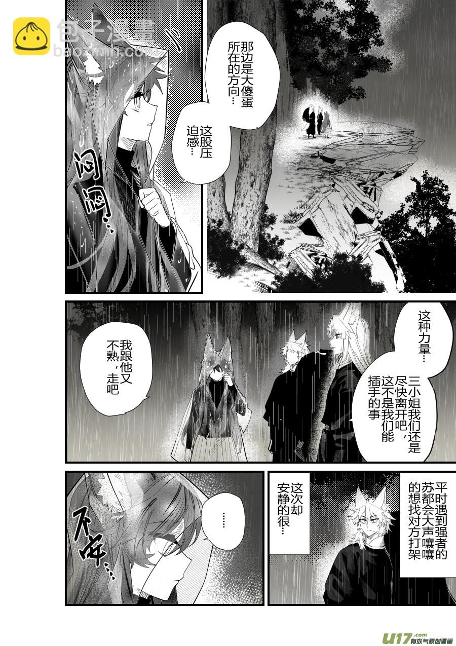 侍书[95]