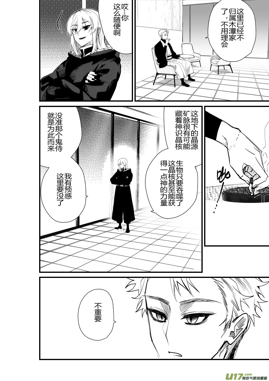 侍书[95]