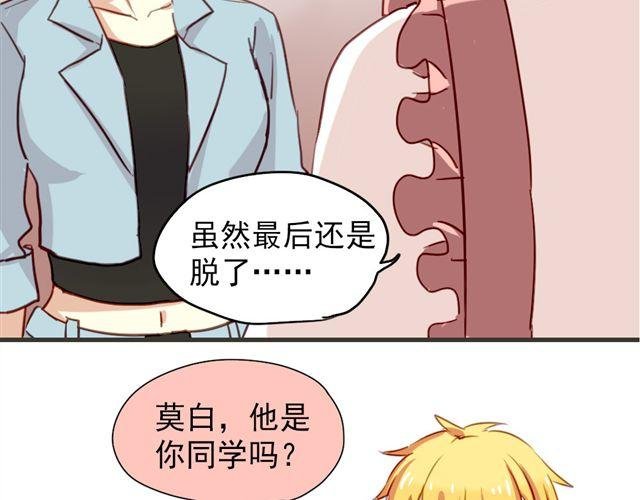 第11话 果然她喜欢的只有食物吧