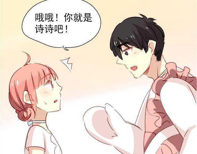 第11话 果然她喜欢的只有食物吧