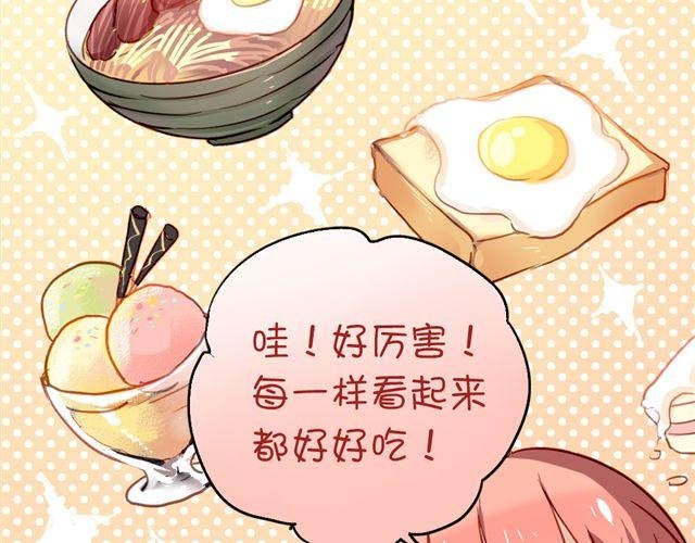 第11话 果然她喜欢的只有食物吧