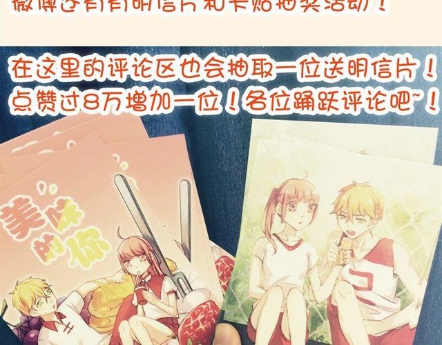 第11话 果然她喜欢的只有食物吧