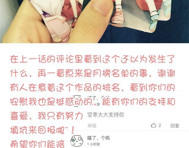第11话 果然她喜欢的只有食物吧