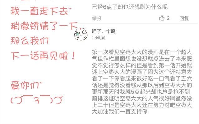 第11话 果然她喜欢的只有食物吧