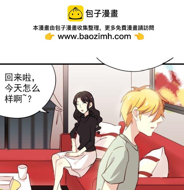 第12话 我决定向她表白！