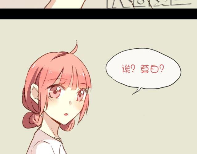 第12话 我决定向她表白！