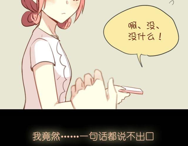 第12话 我决定向她表白！