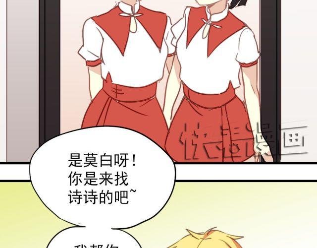 第12话 我决定向她表白！