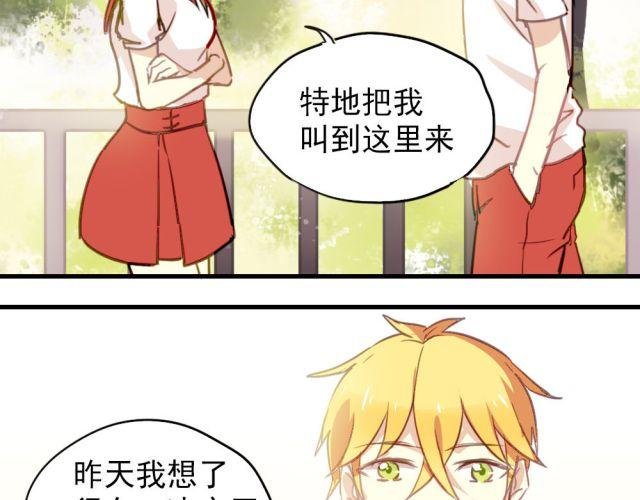 第12话 我决定向她表白！
