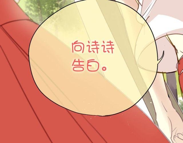 第12话 我决定向她表白！