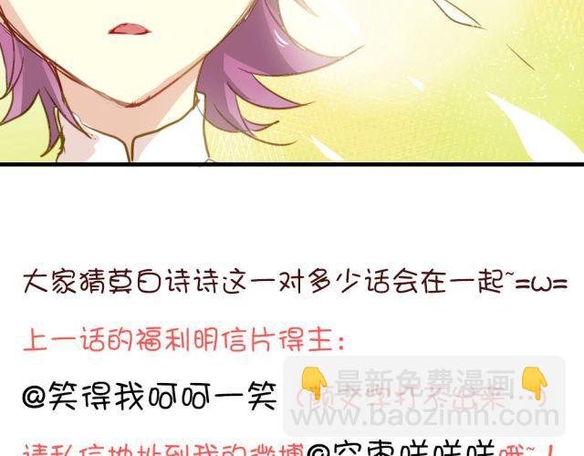 第12话 我决定向她表白！