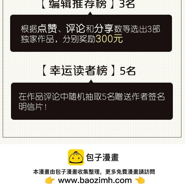 第12话 我决定向她表白！