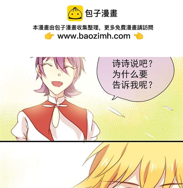 第13话 喜欢就应该大胆表白啊！