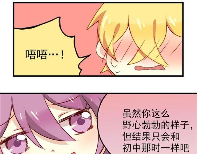第13话 喜欢就应该大胆表白啊！