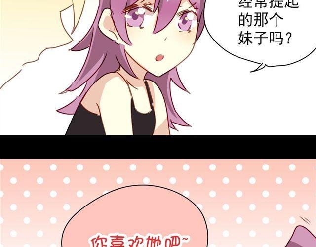 第13话 喜欢就应该大胆表白啊！