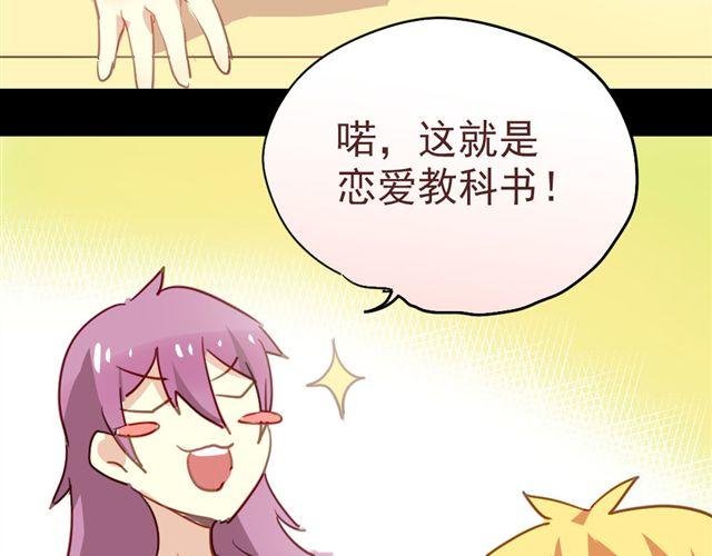 第13话 喜欢就应该大胆表白啊！