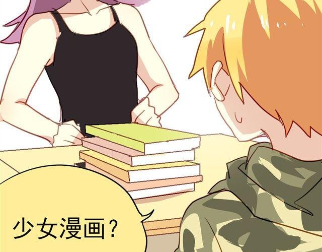 第13话 喜欢就应该大胆表白啊！