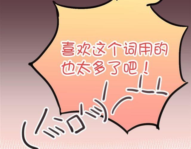 第13话 喜欢就应该大胆表白啊！