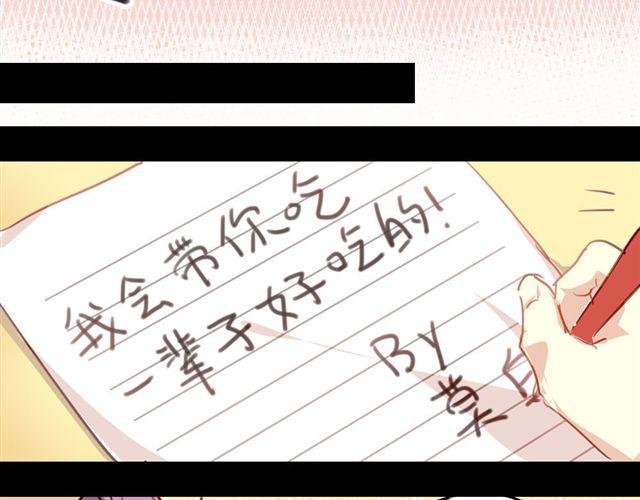第13话 喜欢就应该大胆表白啊！