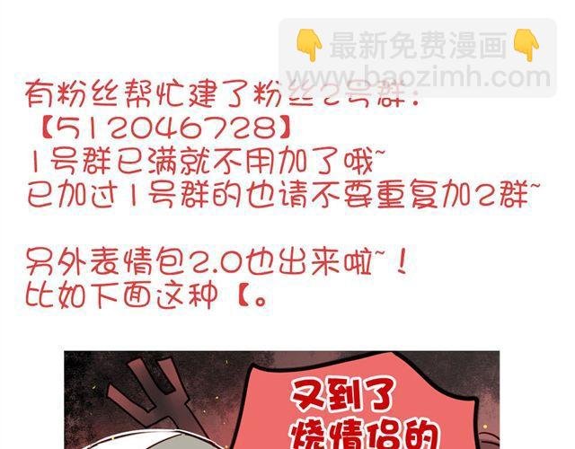 第13话 喜欢就应该大胆表白啊！