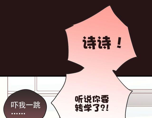 第14话 帮我表白的竟然是情敌
