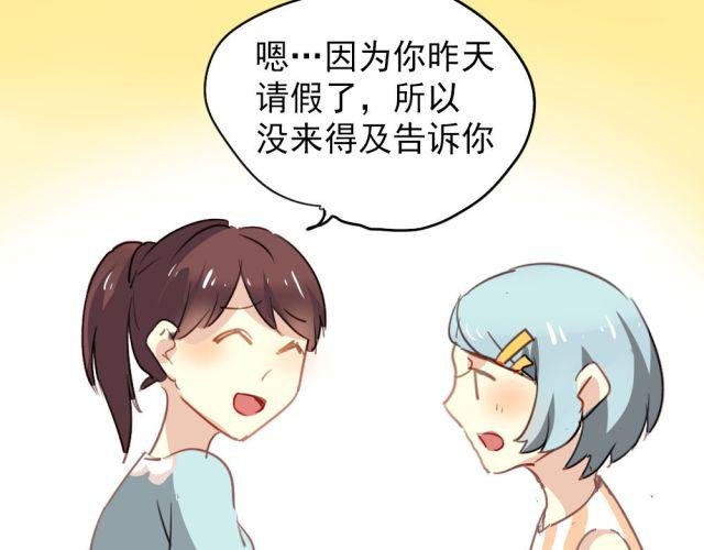第14话 帮我表白的竟然是情敌