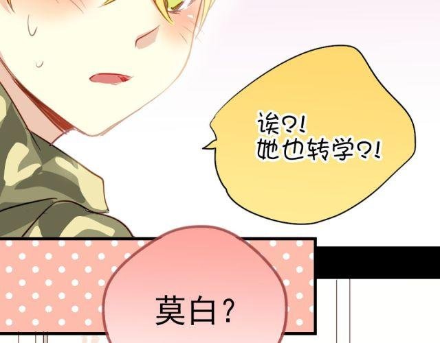 第14话 帮我表白的竟然是情敌