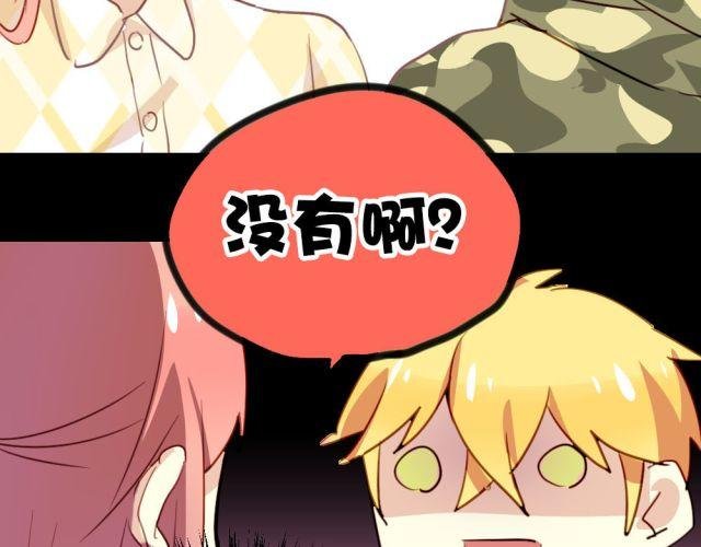 第14话 帮我表白的竟然是情敌