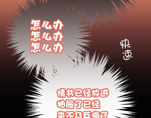 第14话 帮我表白的竟然是情敌