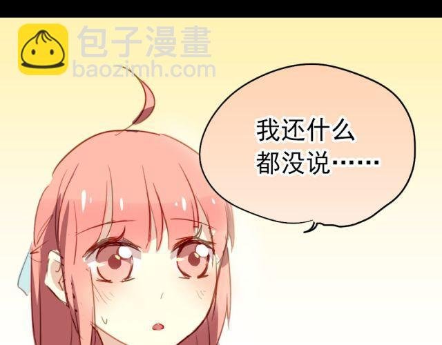 第14话 帮我表白的竟然是情敌