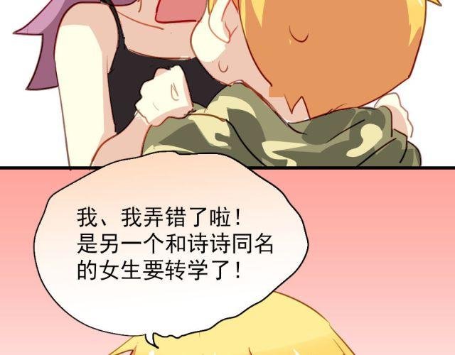 第14话 帮我表白的竟然是情敌