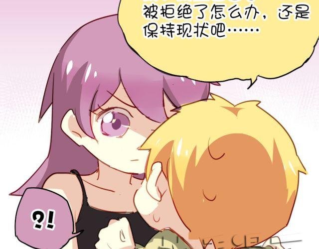 第14话 帮我表白的竟然是情敌