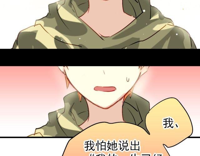 第14话 帮我表白的竟然是情敌