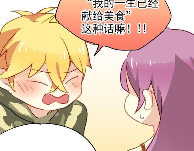 第14话 帮我表白的竟然是情敌