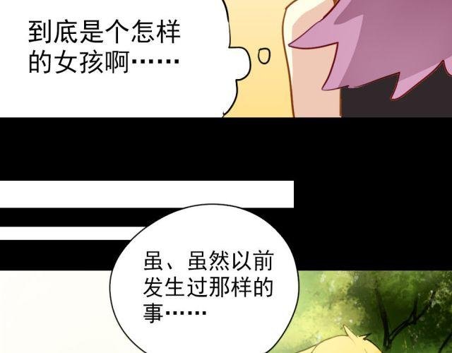 第14话 帮我表白的竟然是情敌
