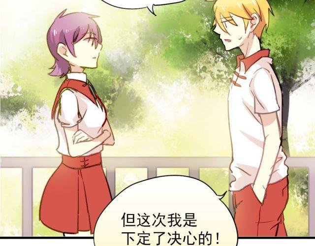 第14话 帮我表白的竟然是情敌