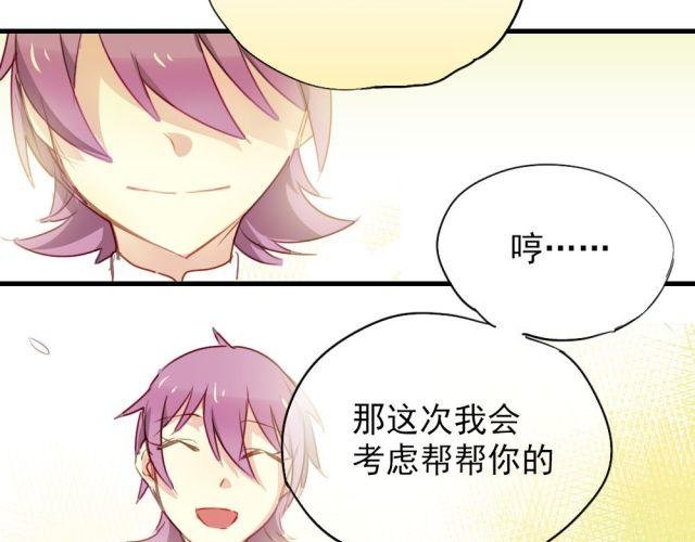 第14话 帮我表白的竟然是情敌