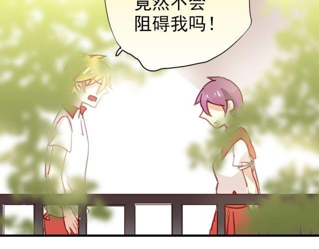 第14话 帮我表白的竟然是情敌