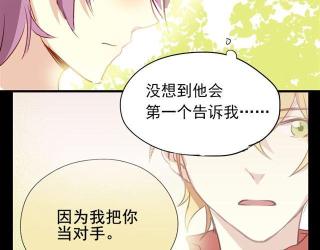 第15话 不就是失恋吗…可是为什么会忍不住眼泪…