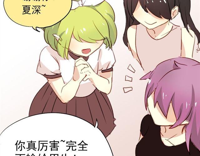 第15话 不就是失恋吗…可是为什么会忍不住眼泪…