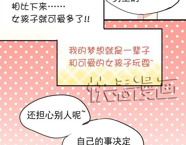 第15话 不就是失恋吗…可是为什么会忍不住眼泪…