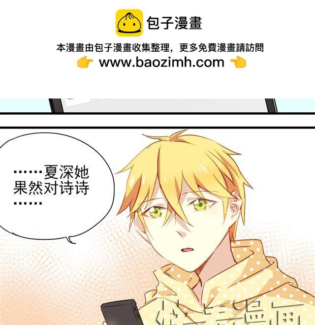 第16话 我和他的距离好像越来越远了