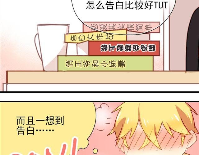 第16话 我和他的距离好像越来越远了