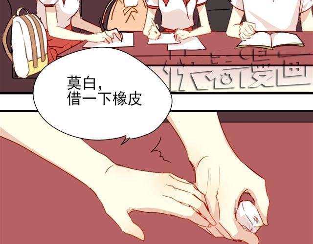 第16话 我和他的距离好像越来越远了