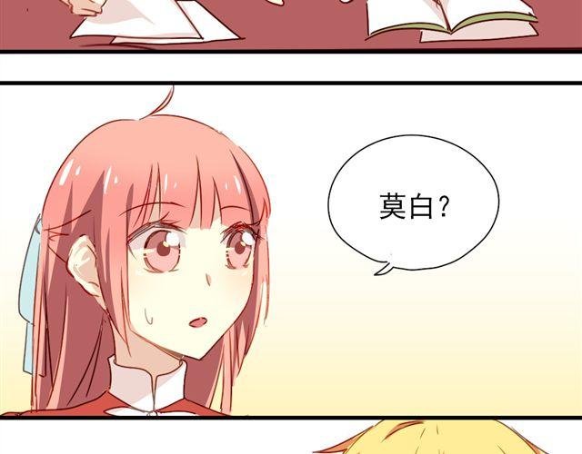 第16话 我和他的距离好像越来越远了