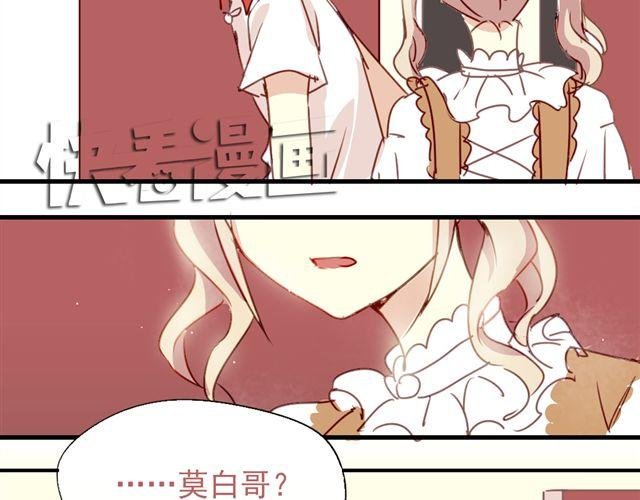 第16话 我和他的距离好像越来越远了
