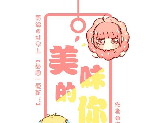 第17话 这次表白一定要成功！