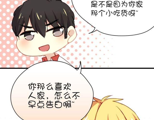 第17话 这次表白一定要成功！