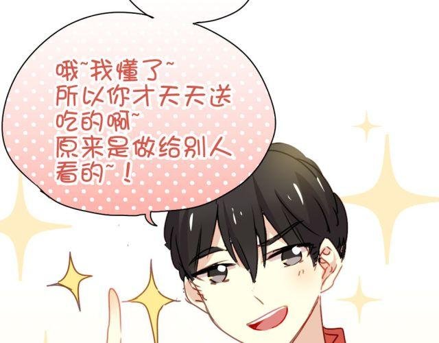 第17话 这次表白一定要成功！